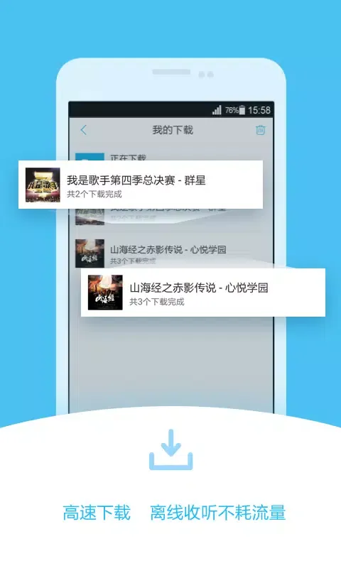 Скриншоты 酷我畅听
