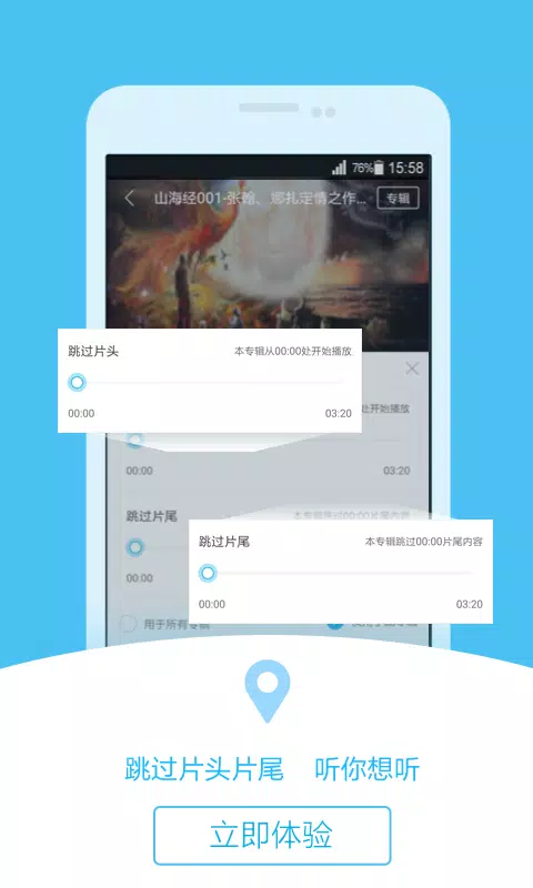 酷我畅听的應用截圖5