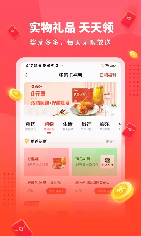 懒人极速版應用截圖