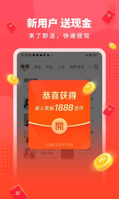 懒人极速版應用截圖