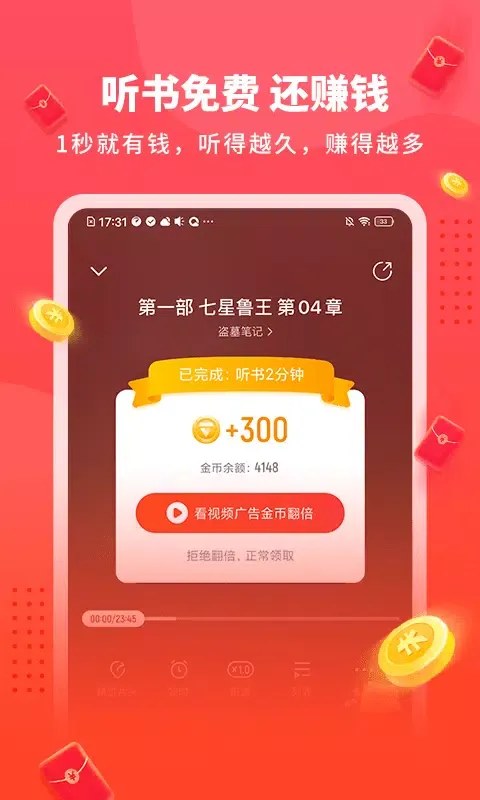 懒人极速版應用截圖