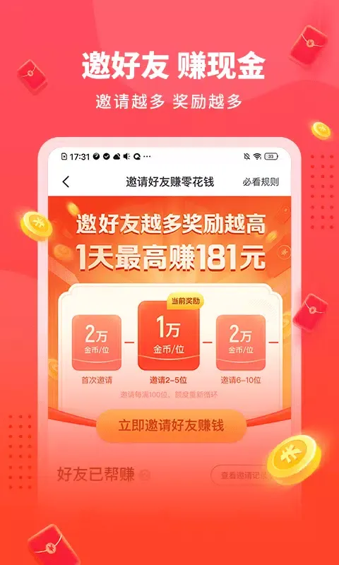 懒人极速版應用截圖