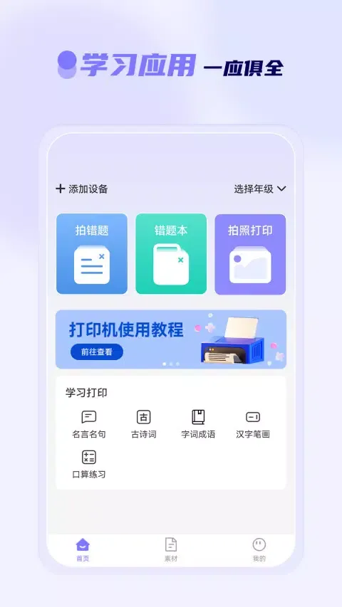 صور 徕学