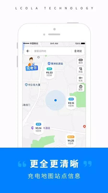乐充 Screenshots