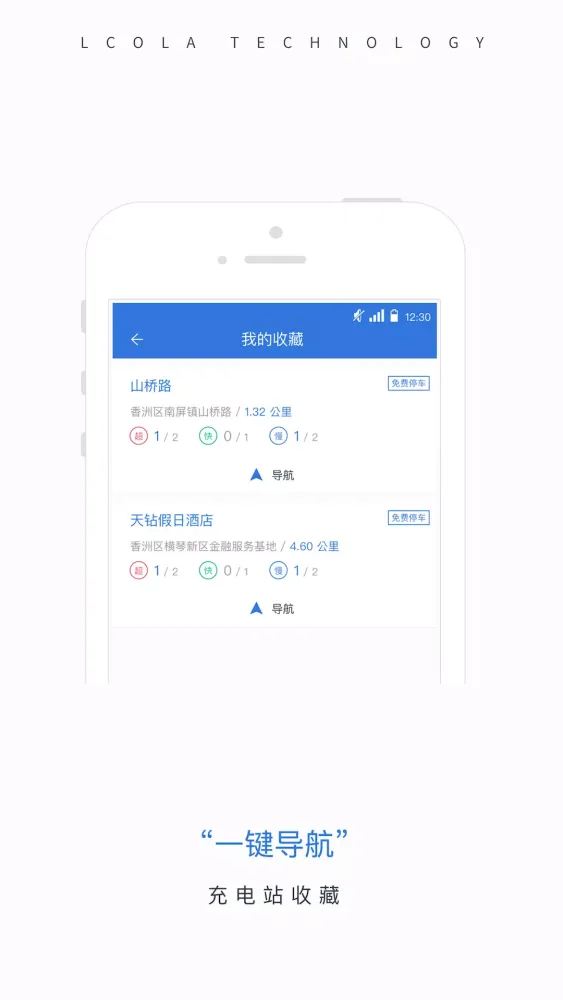 乐充 Screenshots