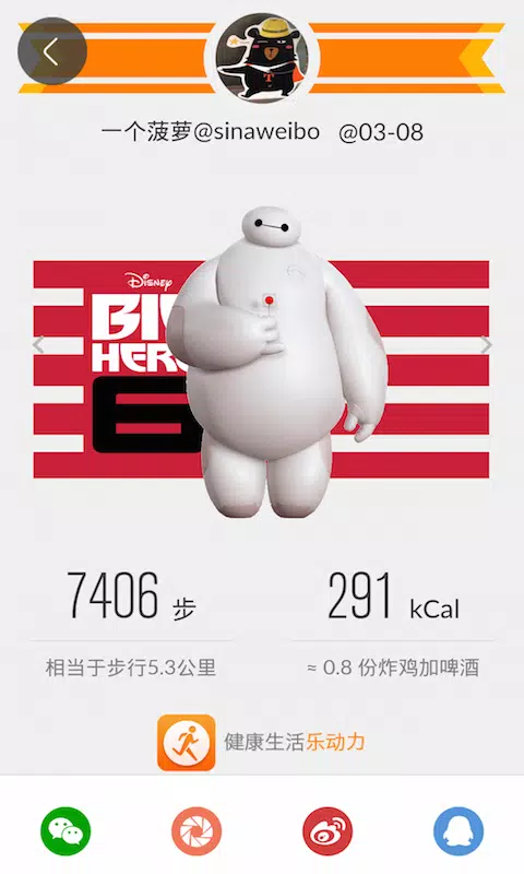 乐动力 Screenshots1