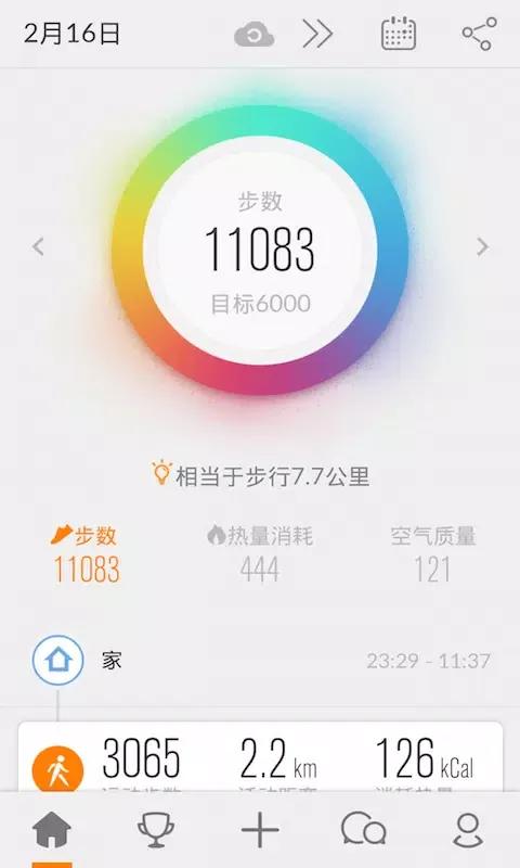 Captures d'écran de 乐动力