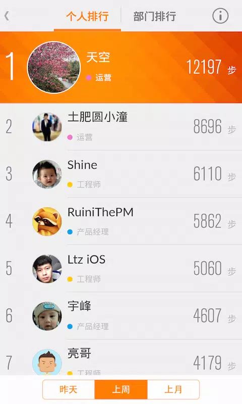 乐动力 Screenshots6