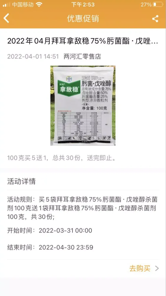 两河汇买家版 Ekran Görüntüleri