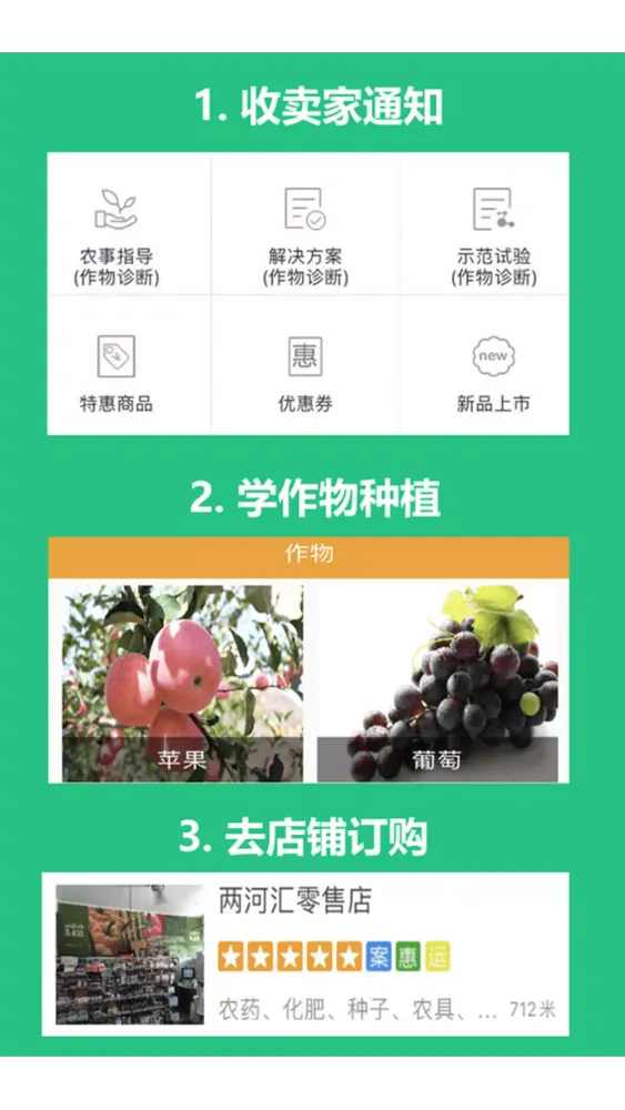两河汇买家版 Ekran Görüntüleri