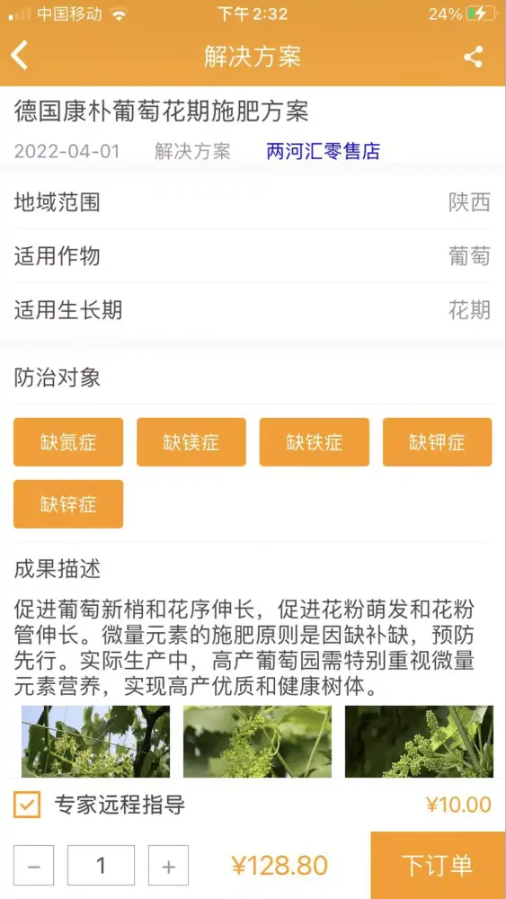 两河汇买家版 Ekran Görüntüleri