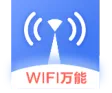 WiFi信号增强器