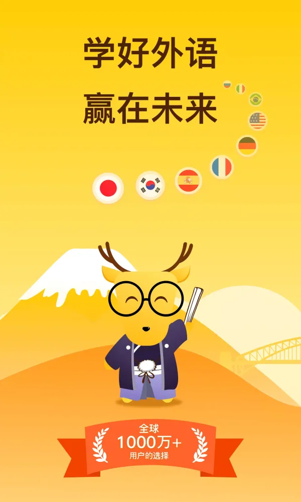Tangkapan layar 鹿老师说外语
