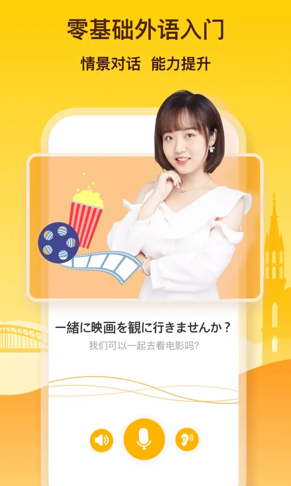 Tangkapan layar 鹿老师说外语