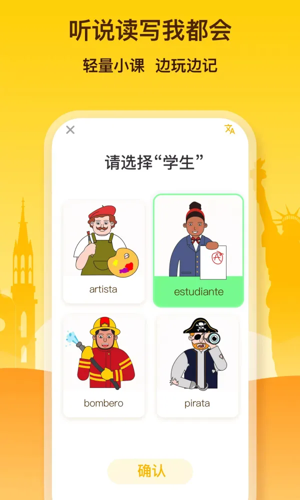 Tangkapan layar 鹿老师说外语