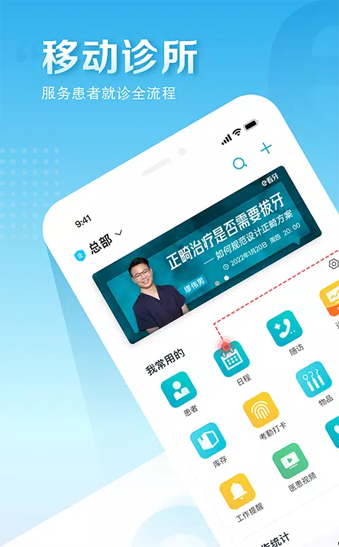 e看牙 Screenshots