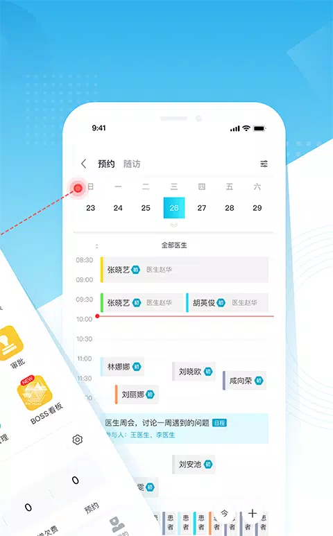 e看牙 Screenshots