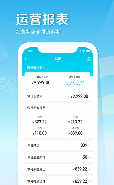 e看牙 Screenshots