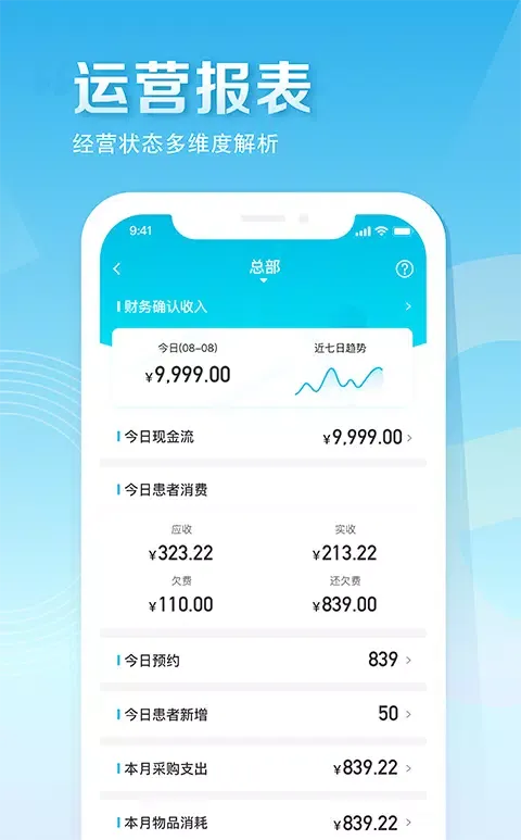 Скриншоты e看牙