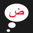 Arabic Sounds and Letter Spell Arabic Sounds and Letter Spell