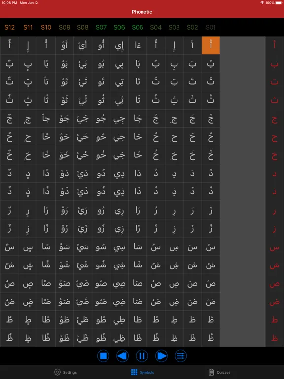 Arabic Sounds and Letter Spell iPad  Ekran Görüntüleri
