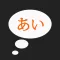 Japanese Sound of Kana Letter