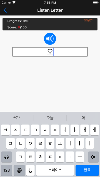 Korean Sounds of Letter IPA for iOS Download - PGYER IPAHUB