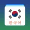 Korean Word Flashcards Learn