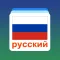 Russian Word Flashcards Learn