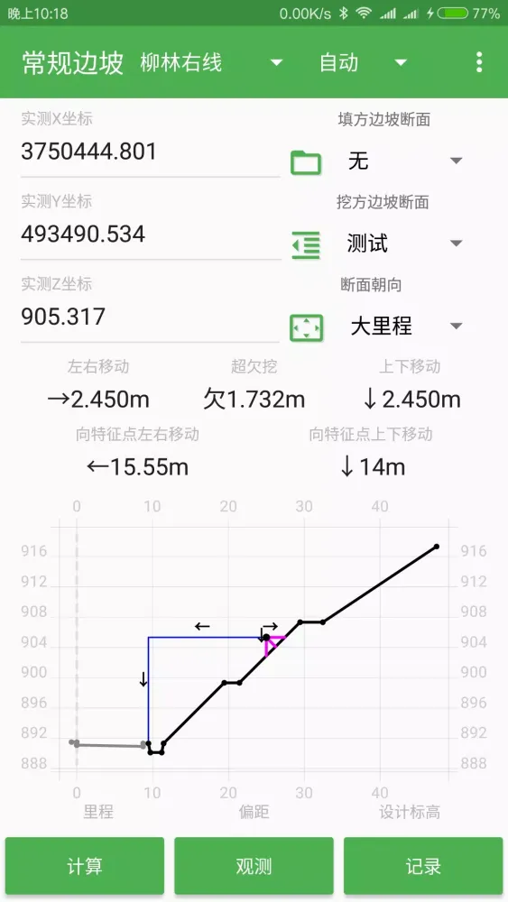 Ảnh chụp màn hình của 测量员