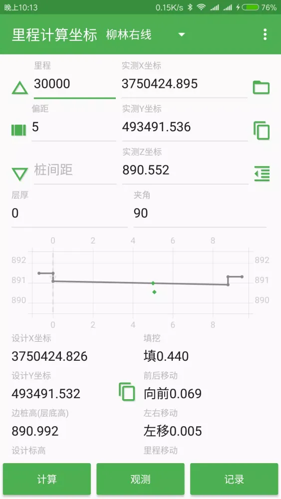 Ảnh chụp màn hình của 测量员
