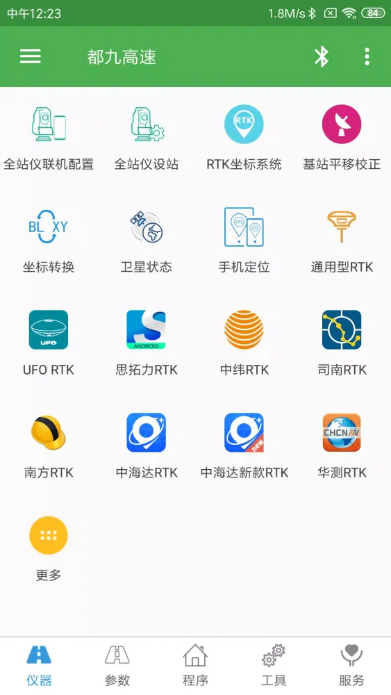 Ảnh chụp màn hình của 测量员