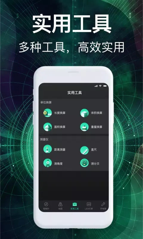 罗盘指南针 Screenshots