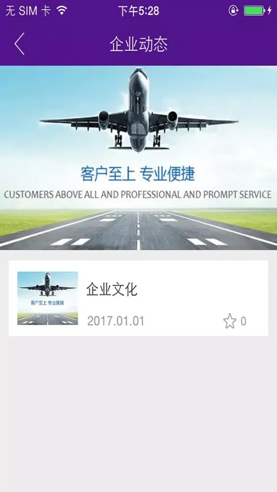 中航临港国际物流 স্ক্রিনশট