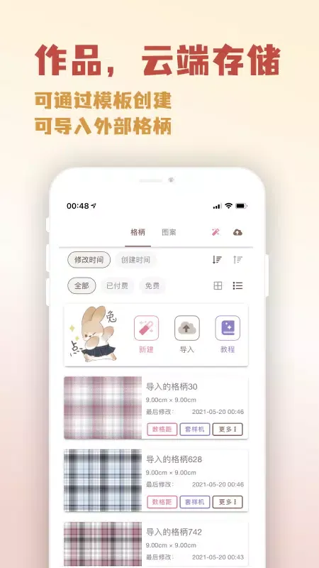 人形姬 Screenshots