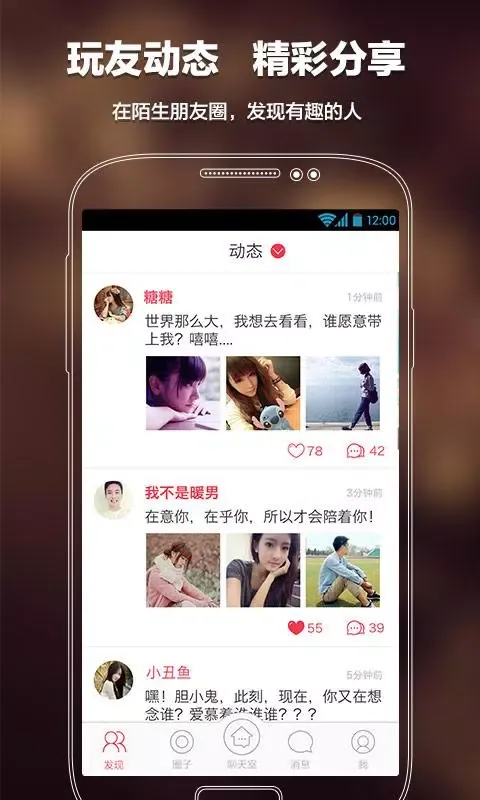 语玩 Ekran Görüntüleri
