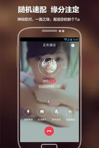 语玩 Ekran Görüntüleri