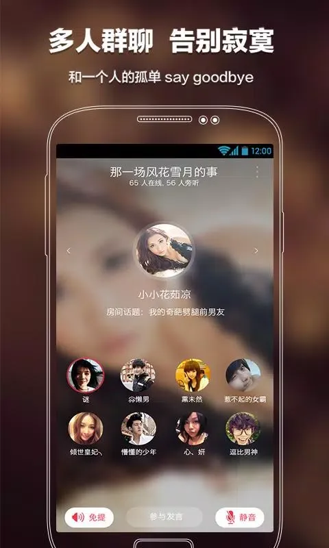 语玩 Ekran Görüntüleri
