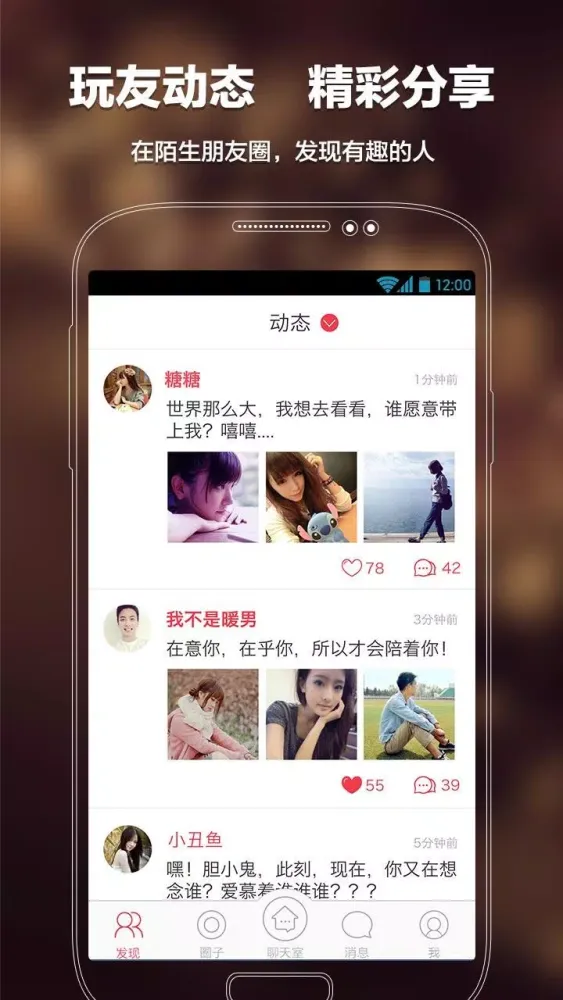 语玩 Ekran Görüntüleri