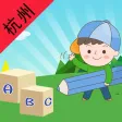 Hangzhou P&S English tutorial