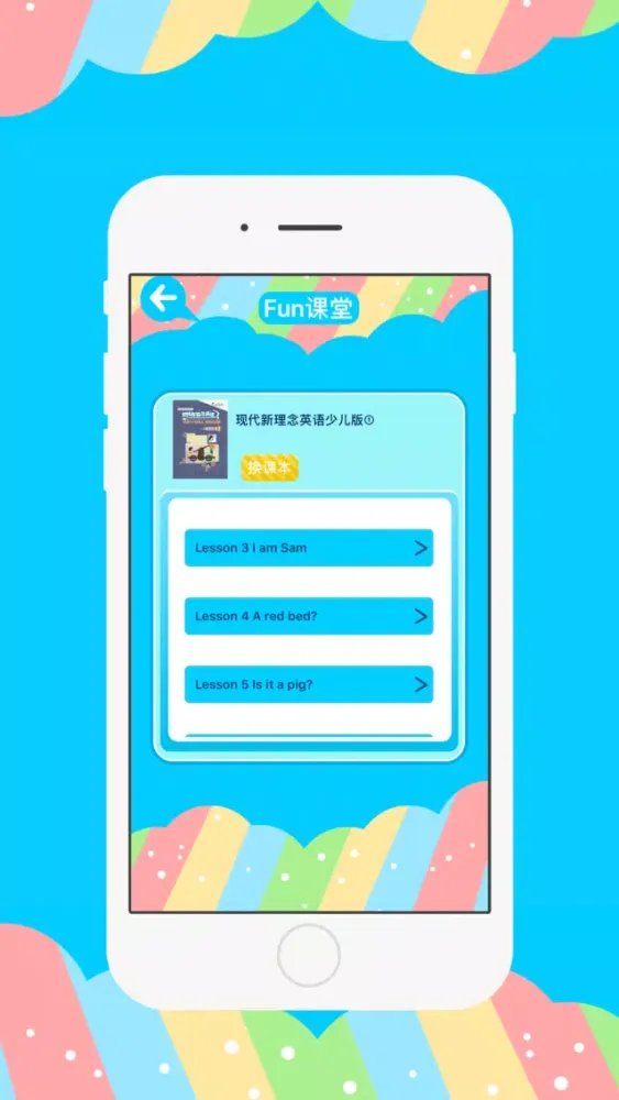 Hangzhou P&S English tutorial 스크린샷