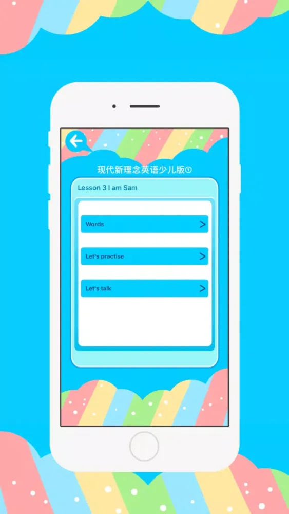 Hangzhou P&S English tutorial 스크린샷