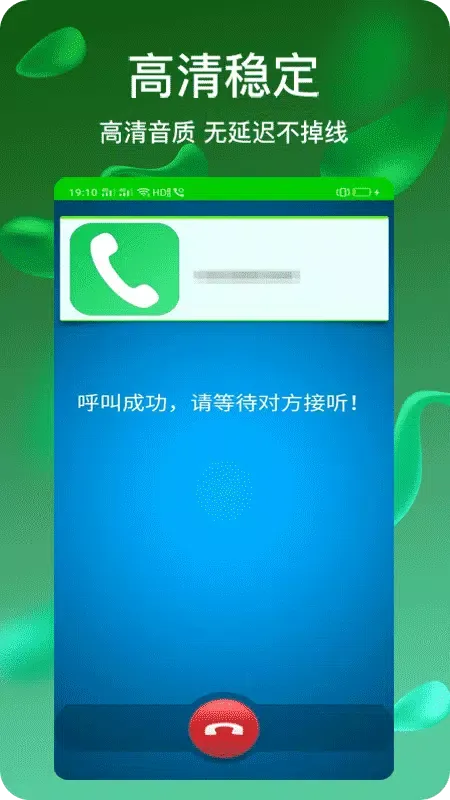 隐号电话 스크린샷