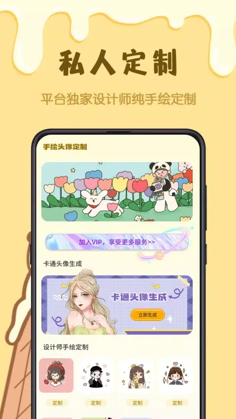 樱花手绘动漫 Screenshots