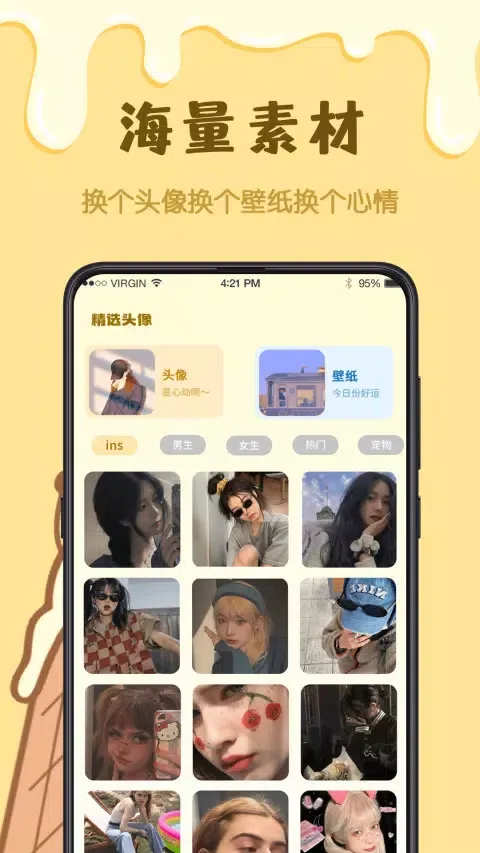 樱花手绘动漫 Screenshots
