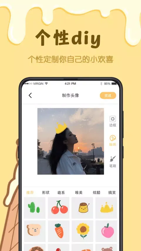 樱花手绘动漫 Screenshots