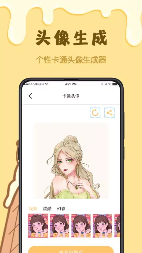 樱花手绘动漫 Screenshots