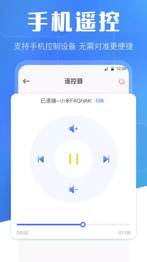 Zrzuty ekranu 投屏