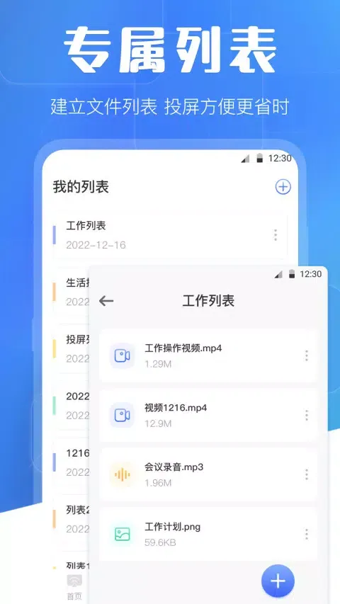 Zrzuty ekranu 投屏