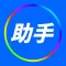 爱美助手（极速版）-最美证件照相机&超多有意思证件照制作助手